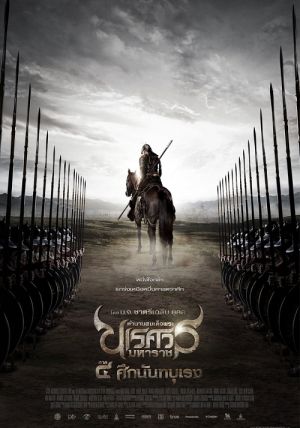 The Legend of King Naresuan 4                ตำนานสมเด็จพระนเรศวรมหาราช ภาค 4 ศึกนันทบุเรง                2011