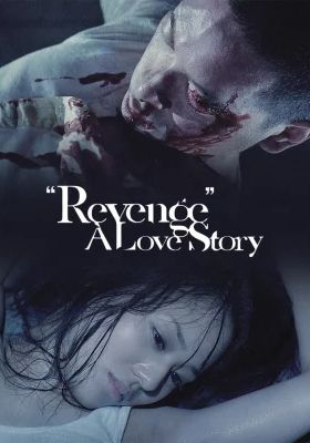 Revenge A Love Story                เพราะรัก ต้องล้างแค้น                2010