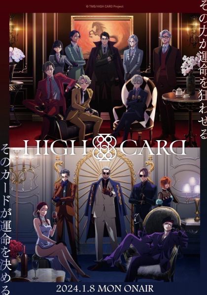 High Card Season 2                ไฮการ์ด ซีซั่น 2