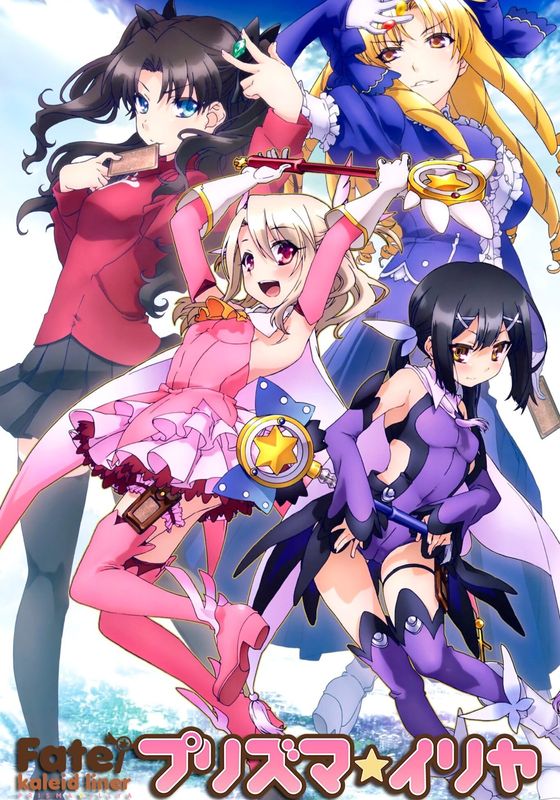 Fate Kaleid Liner Prisma Illya พากย์ไทย                สาวน้อยเวทมนตร์อิลิยา