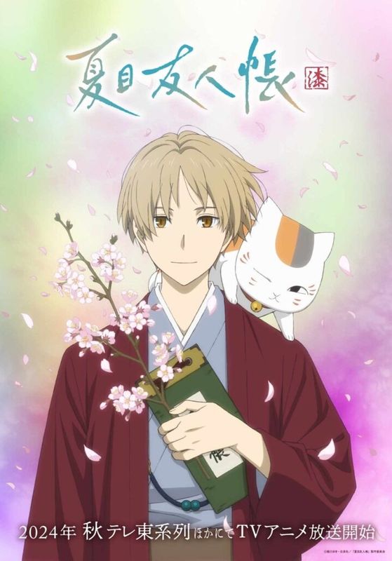 Natsume Yuujinchou Shichi SS7 ซับไทย                นัตสึเมะกับบันทึกพิศวง ซีซั่น 7