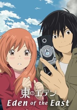 Eden Of The East                อีเดน ออฟ ดิ อีสท์ พากย์ไทย