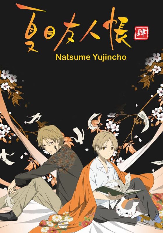 Natsume Yuujinchou Shi ซับไทย                นัตสึเมะกับบันทึกพิศวง ซีซั่น 4