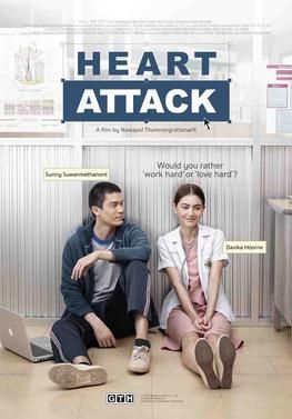 Heart Attack                ฟรีแลนซ์..ห้ามป่วย ห้ามพัก ห้ามรักหมอ                2015